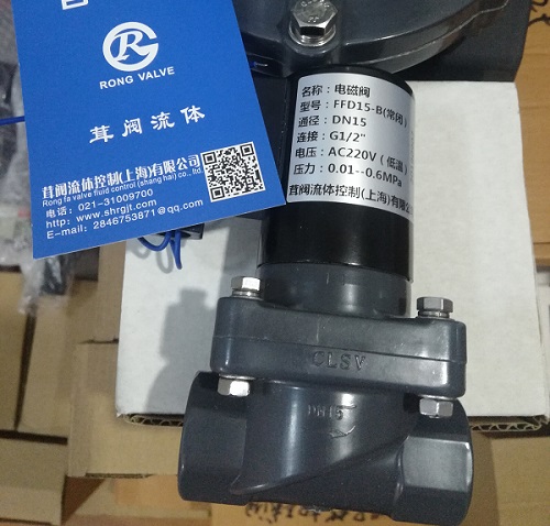 CPVC塑料電磁閥