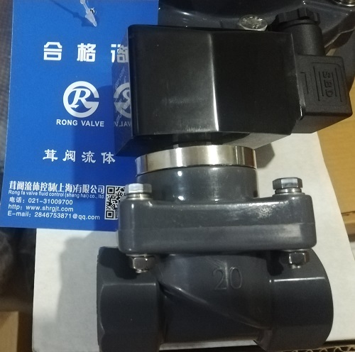 螺紋UPVC塑料電磁閥