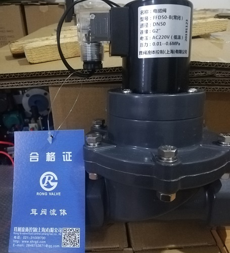 FFD塑料電磁閥