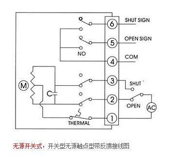無(wú)源開關(guān)式(開關(guān)型帶無(wú)源觸點(diǎn)型反饋接線圖)