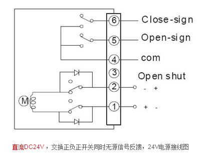 直流DC24V(交換正負(fù)開關(guān)同時(shí)無(wú)源信號(hào)反饋24V電源接線圖)
